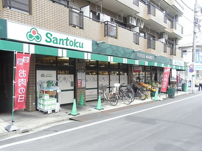 Supermarket. 500m to Santoku (super)