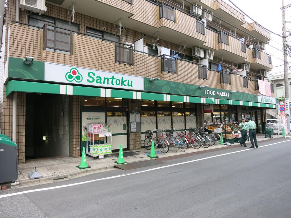 Supermarket. 551m to supermarket Santoku Shimo Igusa shop