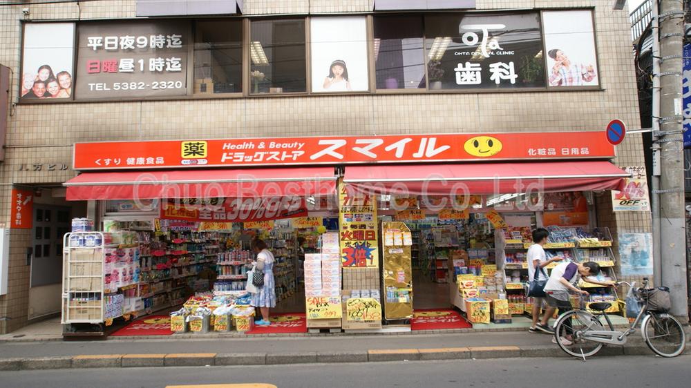 Drug store. Drugstore Smile Shimo Igusa until Station shop 413m