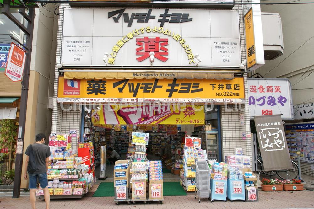 Drug store. Matsumotokiyoshi to Shimo Igusa shop 414m