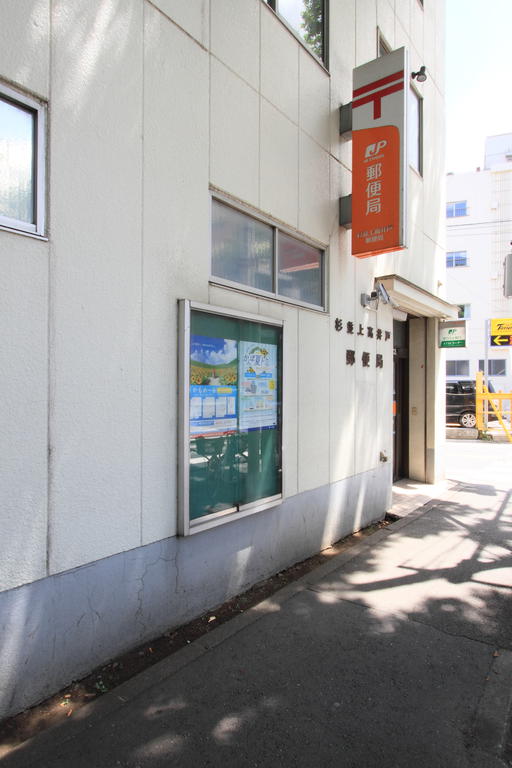 post office. 617m to Suginami Takaido stations (post office)