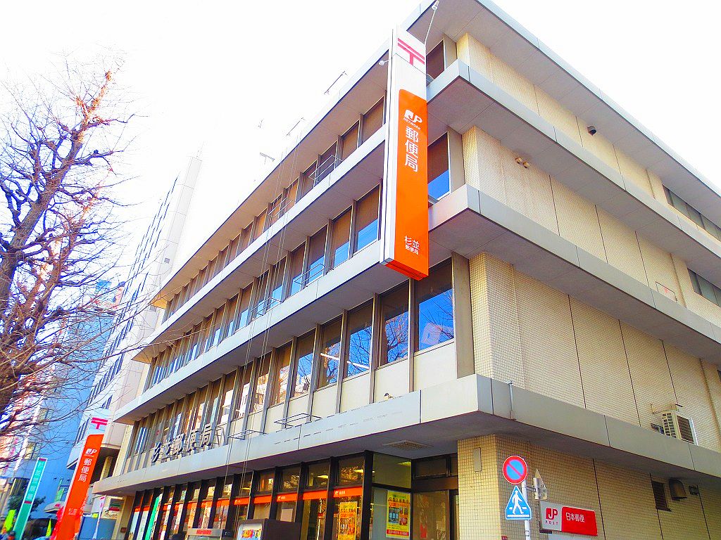 post office. 274m to Suginami post office (post office)