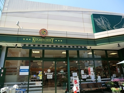 Supermarket. 890m until the Kitchen Court Sakurajosui store (Super)