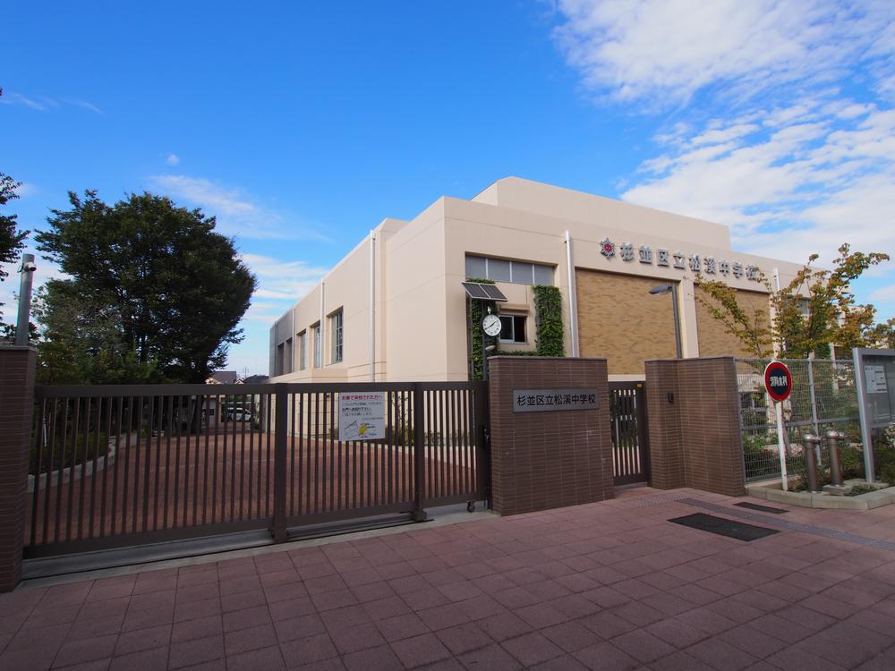 Junior high school. 410m to Suginami Ward Matsutani Junior High School