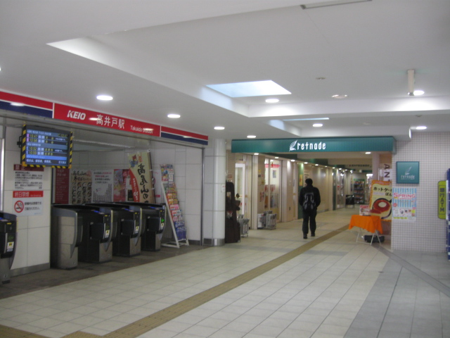 Shopping centre. 700m to Keio (shopping center)