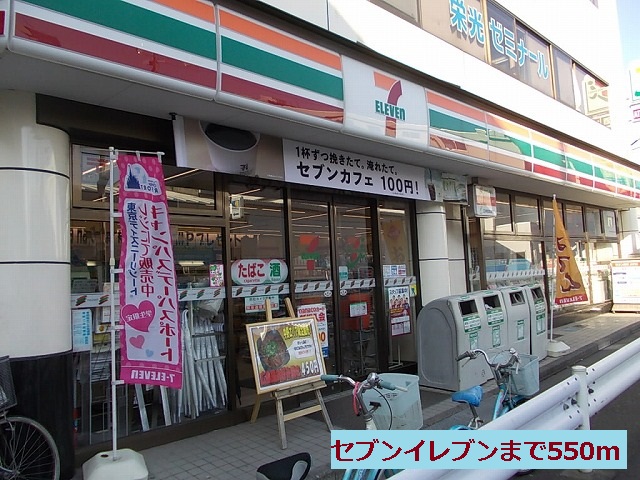 Other. 550m to Seven-Eleven (Other)