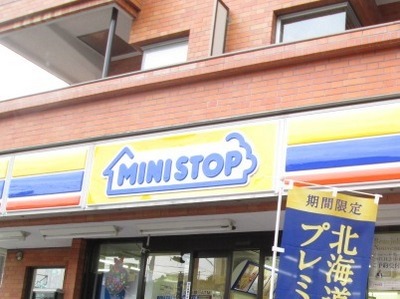 Convenience store. MINISTOP up (convenience store) 231m