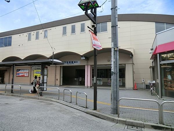 Supermarket. Seibu Railway Shimo Igusa 1272m to the Train Station