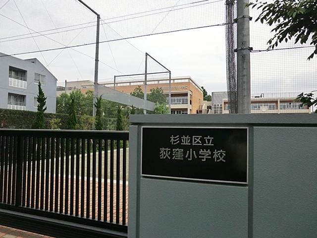 Primary school. 650m to Suginami Ward Ogikubo Elementary School