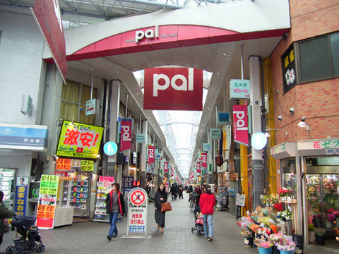 Other. Pal shopping street until the (other) 880m