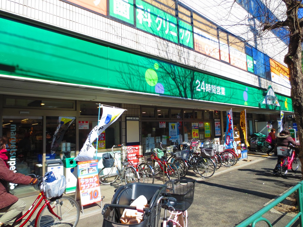 Supermarket. Maruetsu Petit 290m to Yamato-machi store (Super)