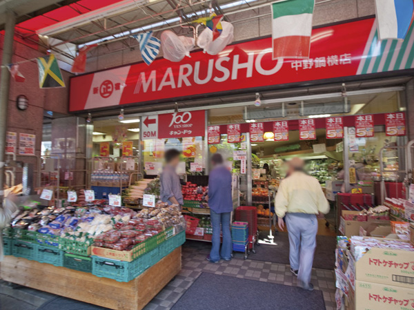 Surrounding environment. Marusho Nakano Nabeyoko store (8-minute walk, About 620m)
