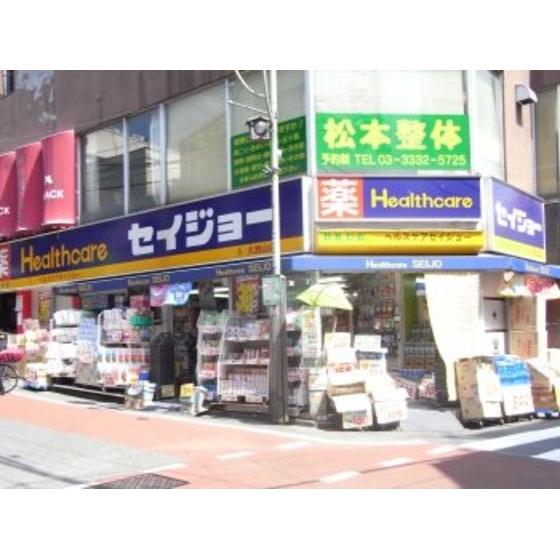 Dorakkusutoa. Medicine Seijo Kugayama Station shop (drugstore) to 200m