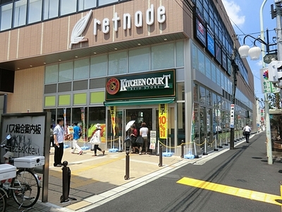 Supermarket. 344m to Keio Ritonado Eifukucho (super)