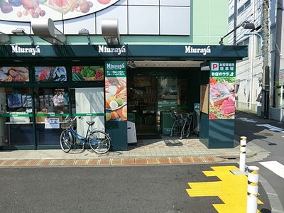 Supermarket. Miuraya until the (super) 612m