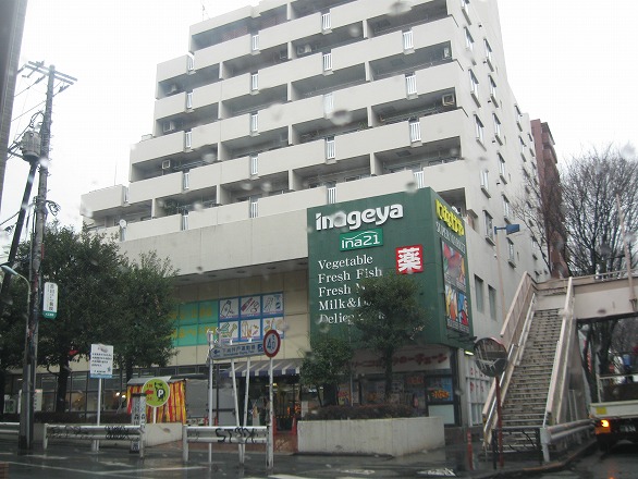 Supermarket. Inageya to (super) 202m