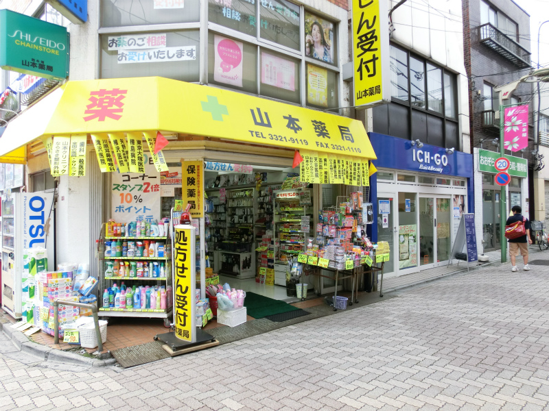 Dorakkusutoa. 84m to medicine Higuchi Nishieifuku Station shop (drugstore)