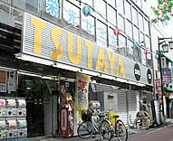 Other. TSUTAYA Sasazuka store up to (other) 758m