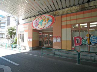 Shopping centre. Daiso until the (shopping center) 870m