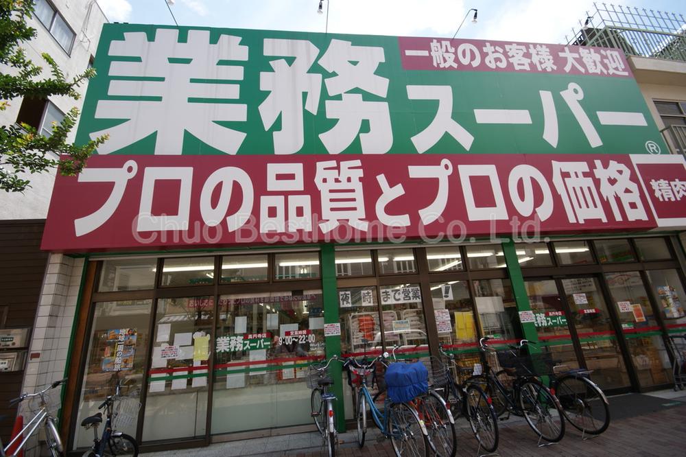 Supermarket. 286m to business super Koenji shop