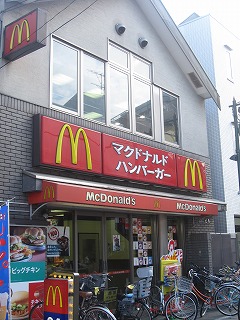 Other. 255m to McDonald's (Other)