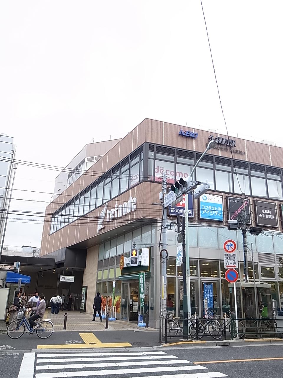 station. Super to 250m Station Building to Inokashira "Eifukucho" station, There bookstores is very convenient!