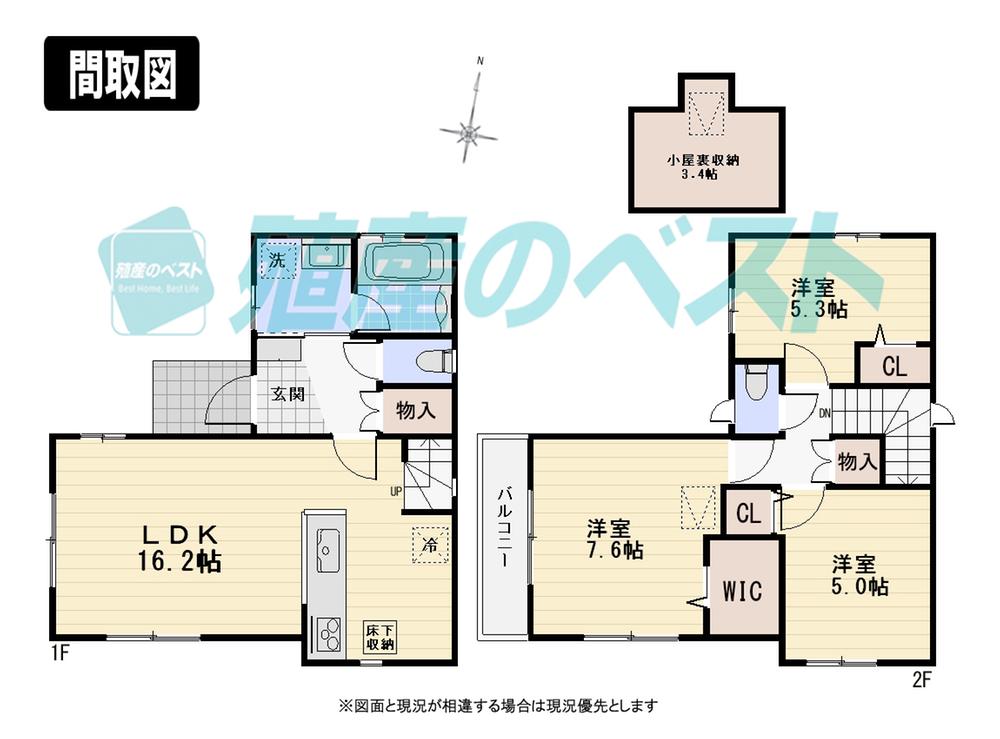 Floor plan. (Building 2), Price 57,800,000 yen, 3LDK, Land area 82.32 sq m , Building area 81.76 sq m