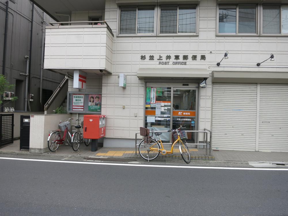 post office. 894m to Suginami Kamiigusa post office