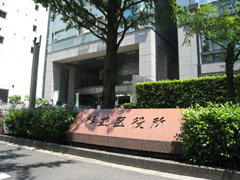 Government office. 841m to Suginami ward office (government office)