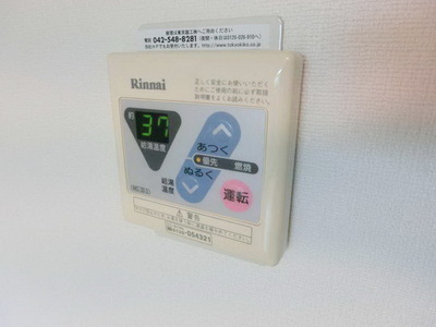 Other. Hot water supply remote control