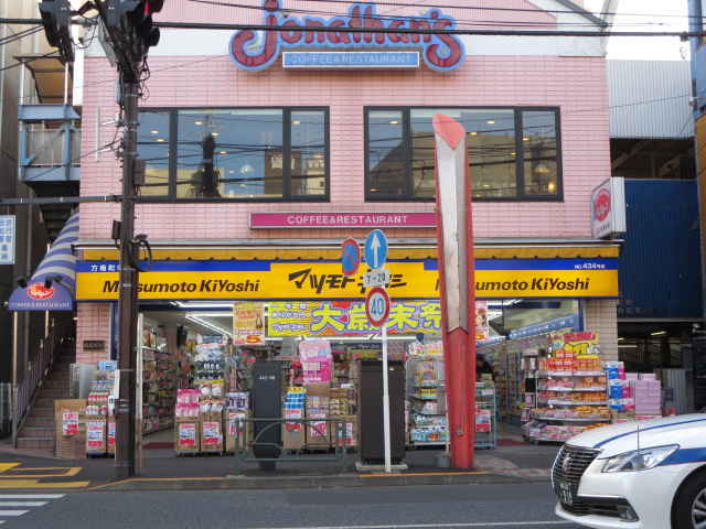 Dorakkusutoa. Matsumotokiyoshi Honancho to the store (drugstore) 674m