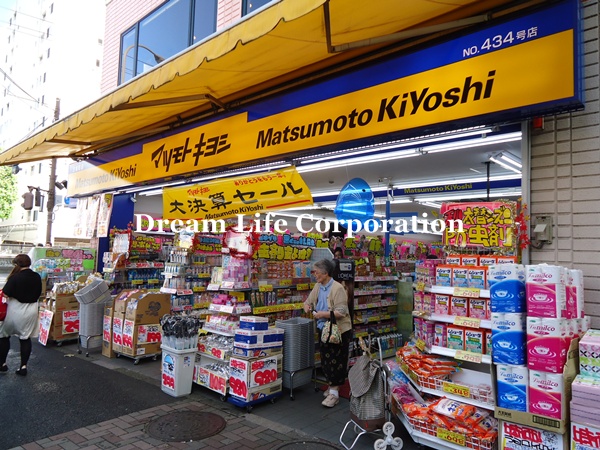 Dorakkusutoa. Matsumotokiyoshi Honancho 250m to the store (drugstore)