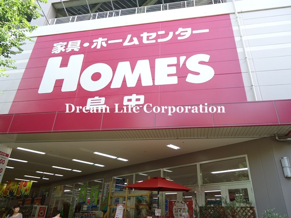 Home center. 819m until Shimachu Co., Ltd. Holmes Nakano head office (home improvement)