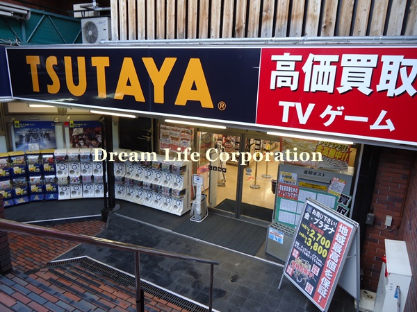 Rental video. TSUTAYA Honancho to the store (video rental) 385m