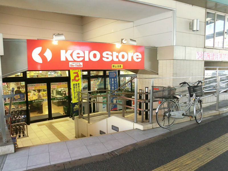 Supermarket. Keiosutoa Takaido store up to (super) 230m