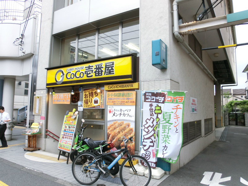 restaurant. CoCo Ichibanya Keio Takaido Station store up to (restaurant) 132m