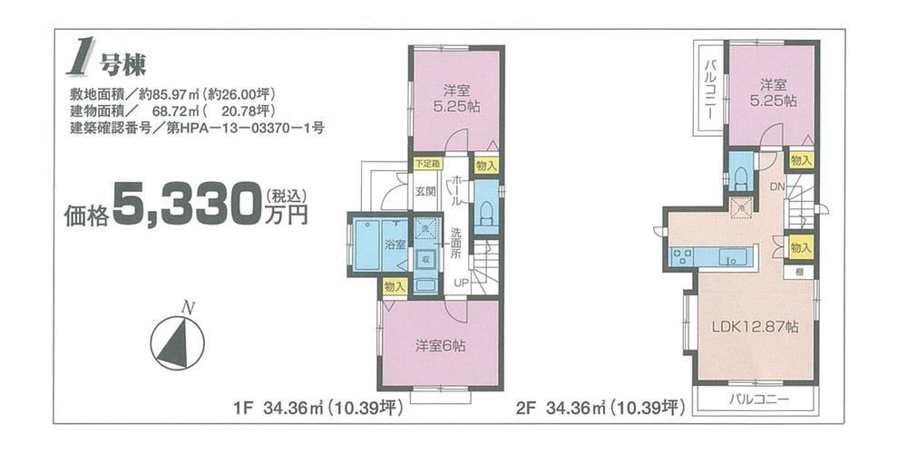 Floor plan. (1 Building), Price 53,300,000 yen, 3LDK, Land area 85.97 sq m , Building area 68.72 sq m