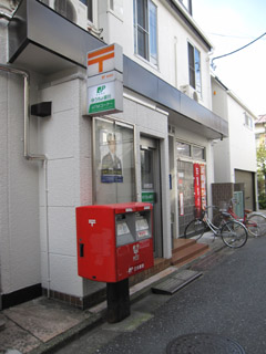 post office. 260m to the post office (post office)