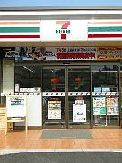 Convenience store. Seven-Eleven Hamadayama Kamakura Road store up (convenience store) 549m