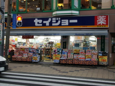 Dorakkusutoa. Medicine Seijo Honancho to the store (drugstore) 854m