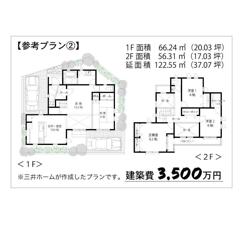 Compartment figure. Land price 67,800,000 yen, Land area 135.1 sq m Reference Plan (2): building cost 35 million yen