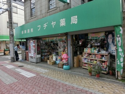 Dorakkusutoa. 60m until the pharmacy (drugstore)