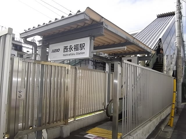 Other. Nishieifuku Station