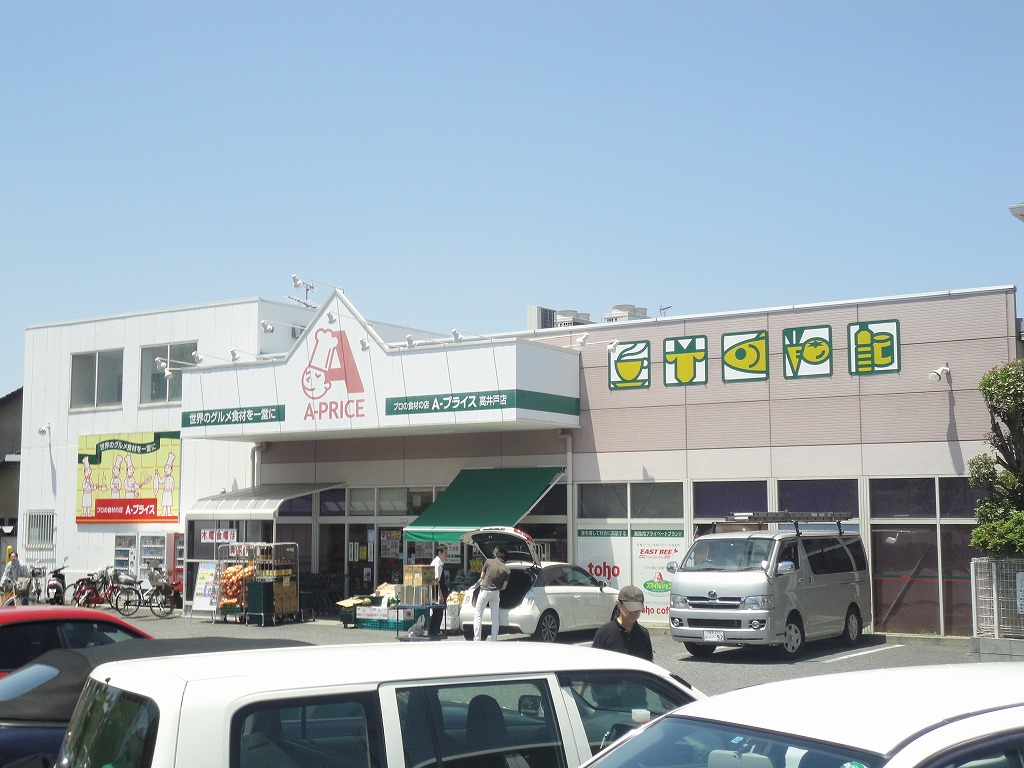 Supermarket. A PRICE Takaido store up to (super) 90m