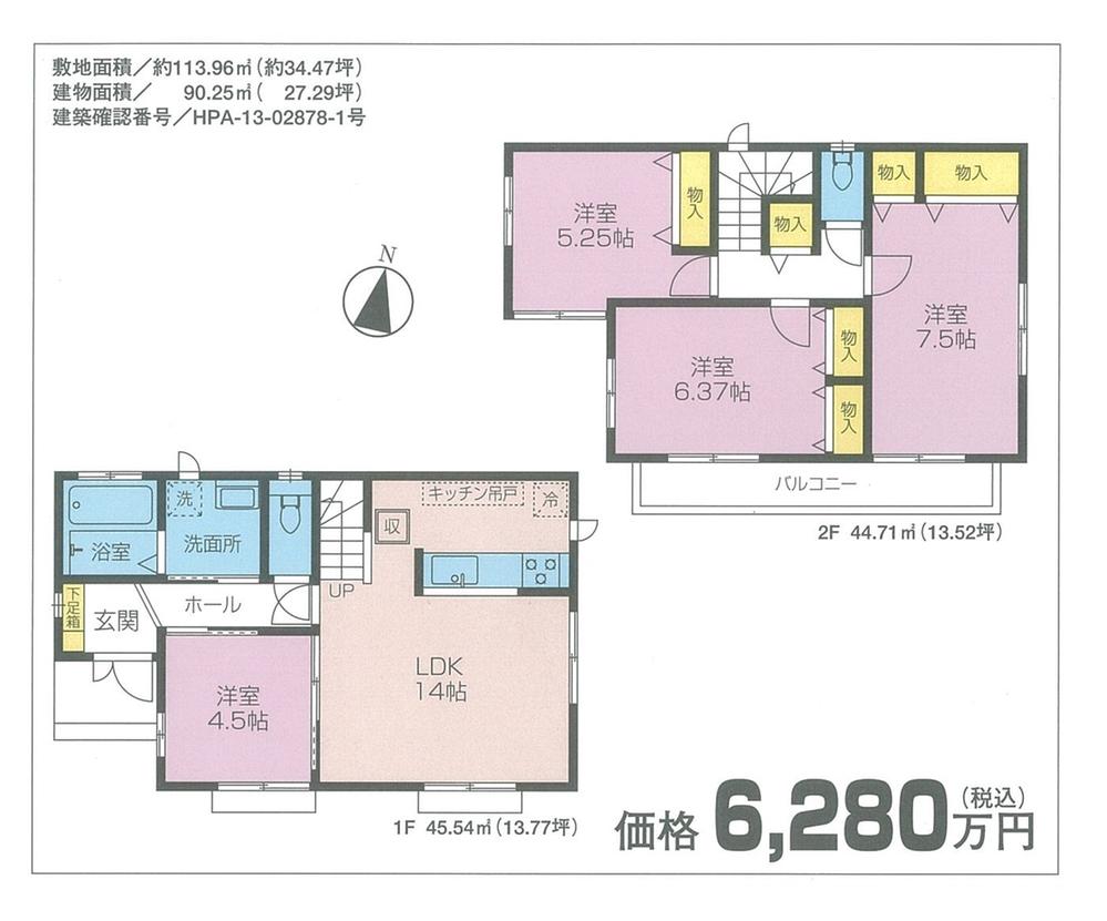 Floor plan. 62,800,000 yen, 4LDK, Land area 113.96 sq m , Building area 90.25 sq m