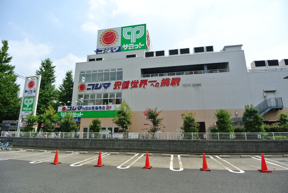 Home center. Kojima NEW until Zenpukuji shop 900m