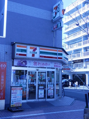 Convenience store. 210m to Seven-Eleven (convenience store)