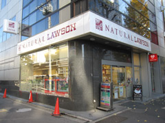 Convenience store. Natural 121m until Lawson (convenience store)