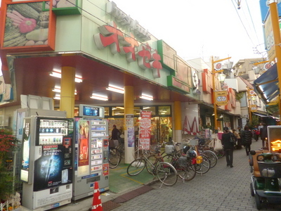 Supermarket. Ozeki until the (super) 404m