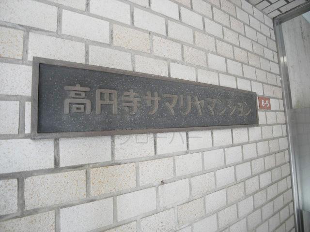 Entrance. Kan name plate